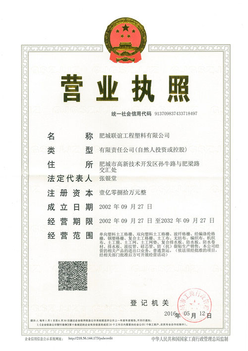 营业执照